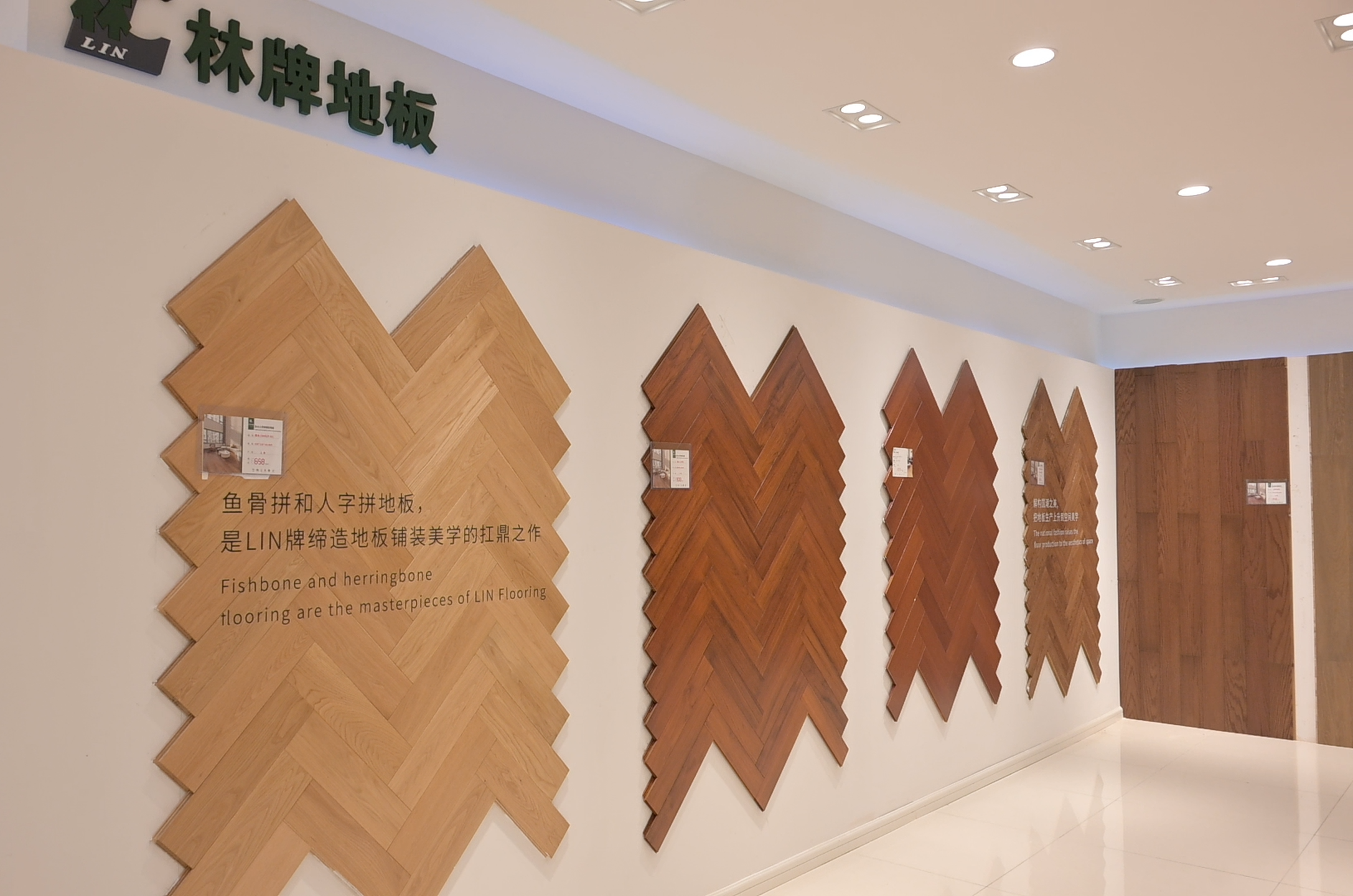 邵阳林牌地板